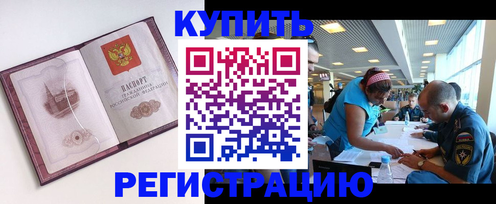 регистрация в Липецке