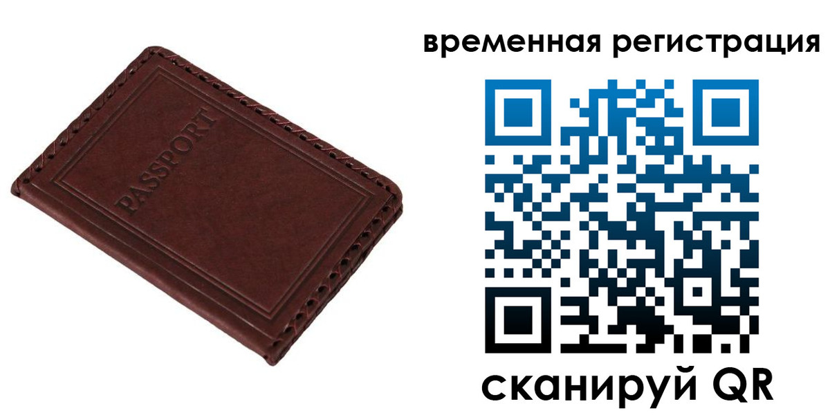 прописка поиск в Липецке