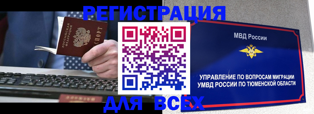 пропишу в квартире в Липецке