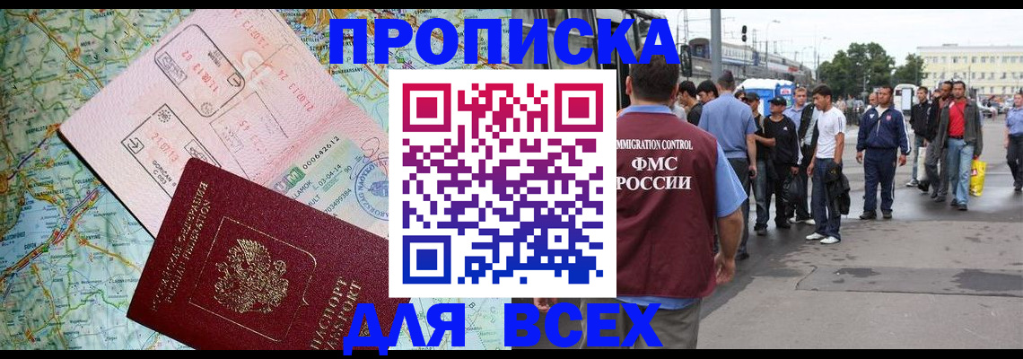 временная регистрация 2025 в Липецке