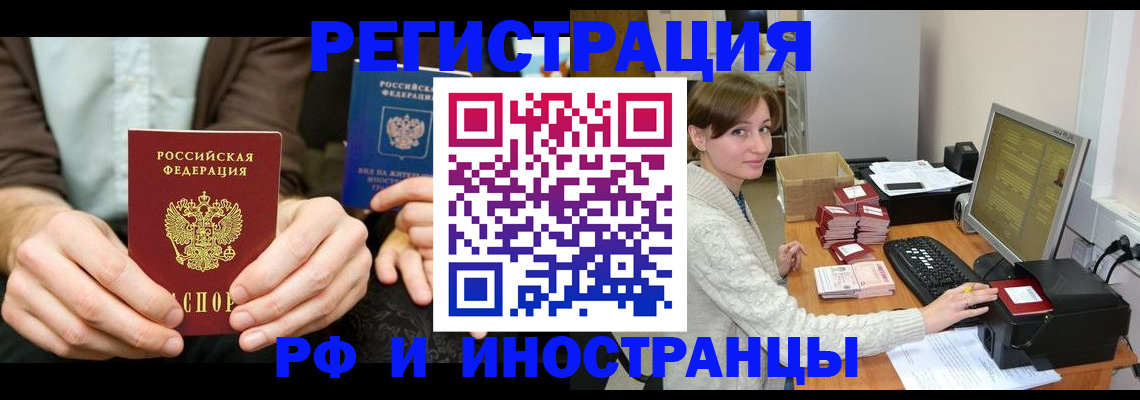 миграционный учет в Липецке